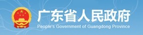  廣東省政府